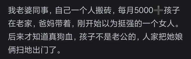 妈妈越来越多了？网友：这就是你想要的！j9九游会入口首页为什么当今社会单亲(图3)